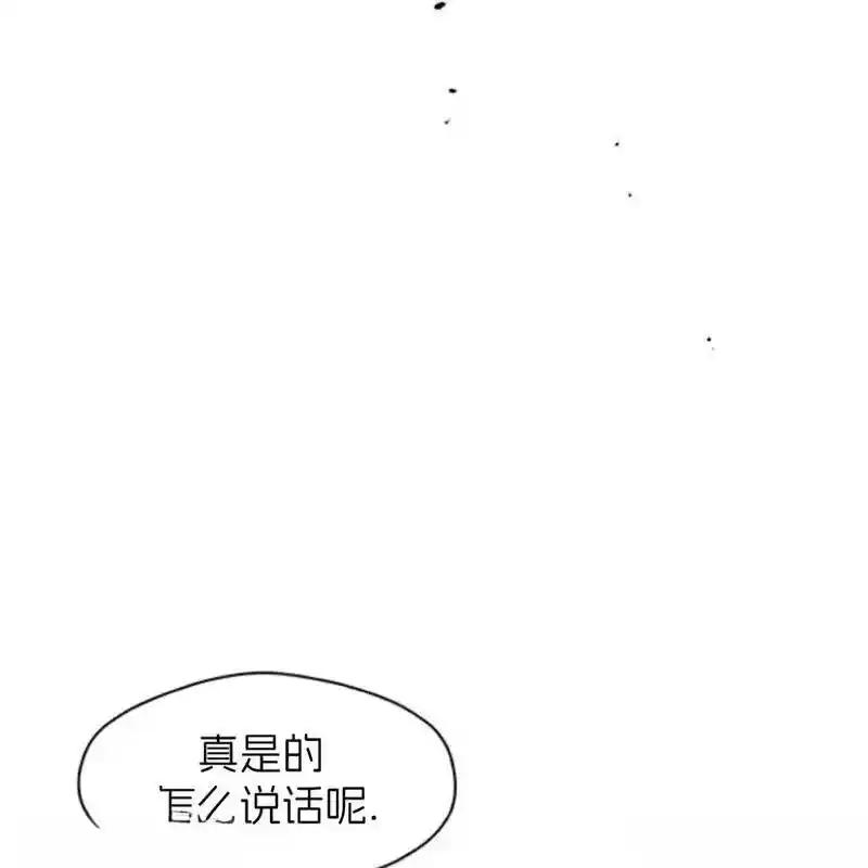 枯萎之花上的眼泪 27 第147页