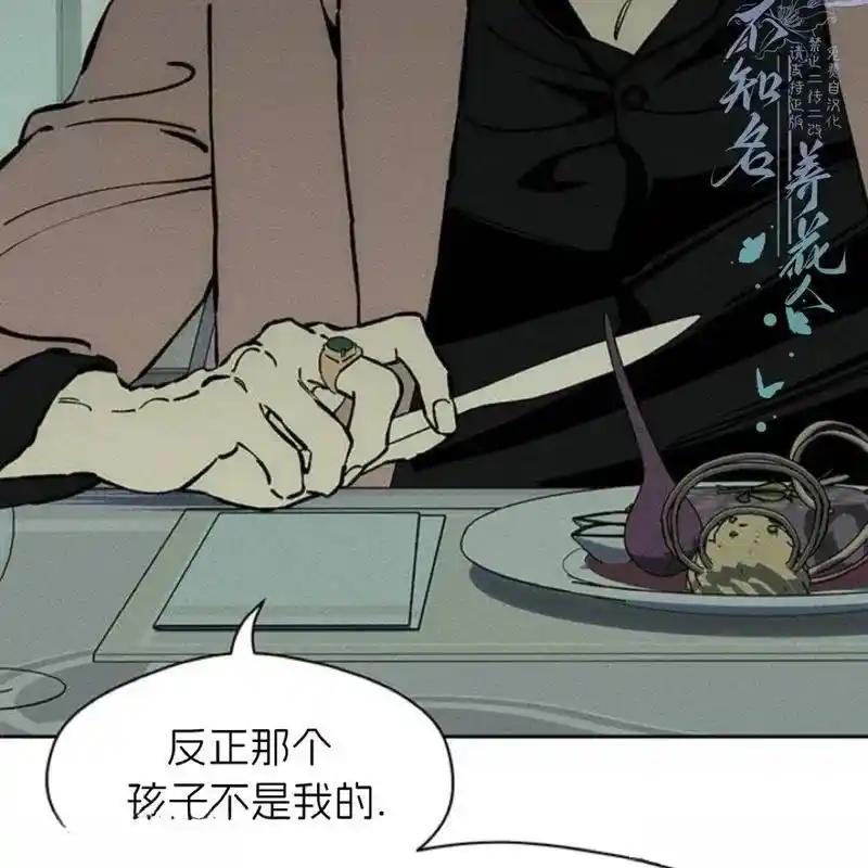 枯萎之花上的眼泪 27 第112页