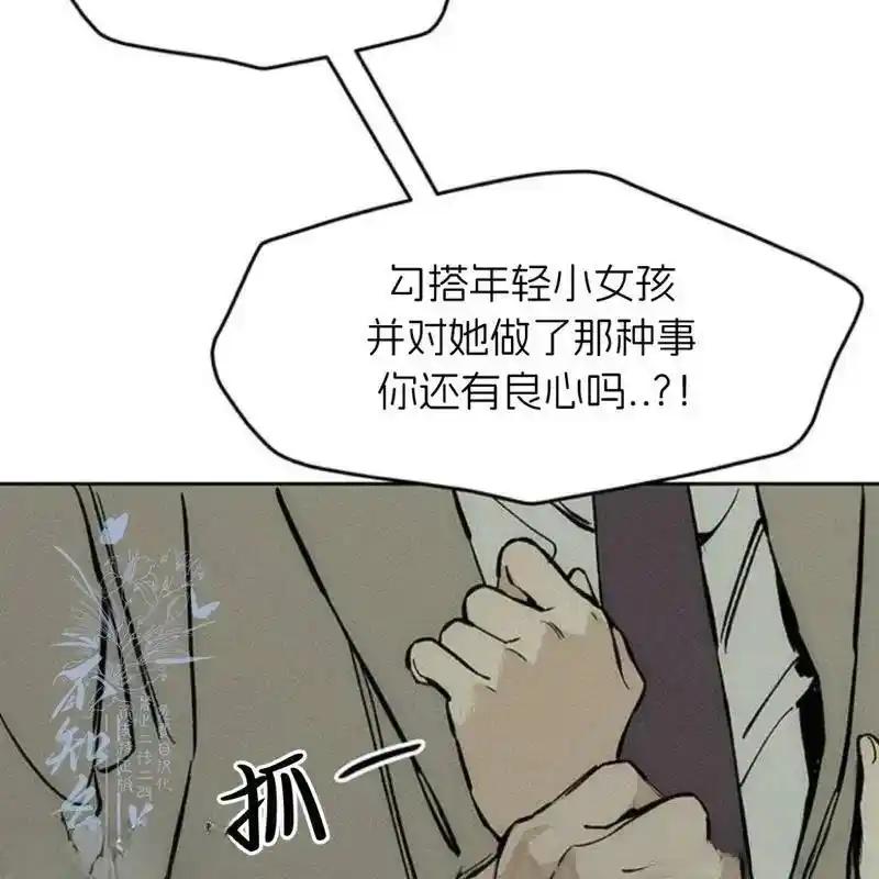 枯萎之花上的眼泪 27 第155页