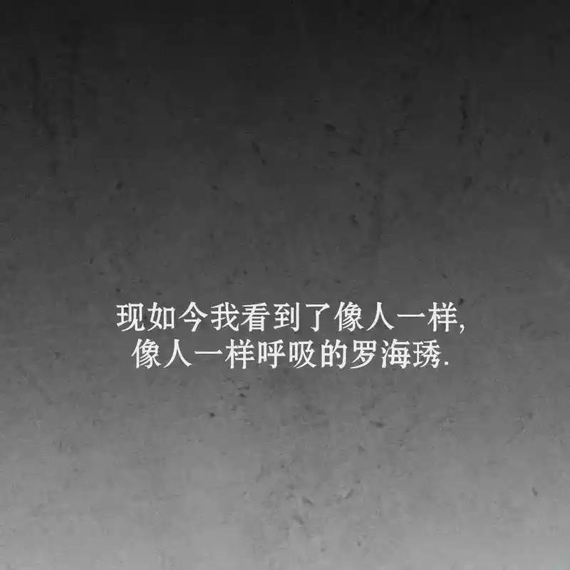 枯萎之花上的眼泪 27 第196页