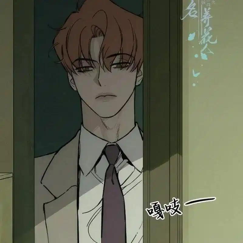 枯萎之花上的眼泪 27 第3页