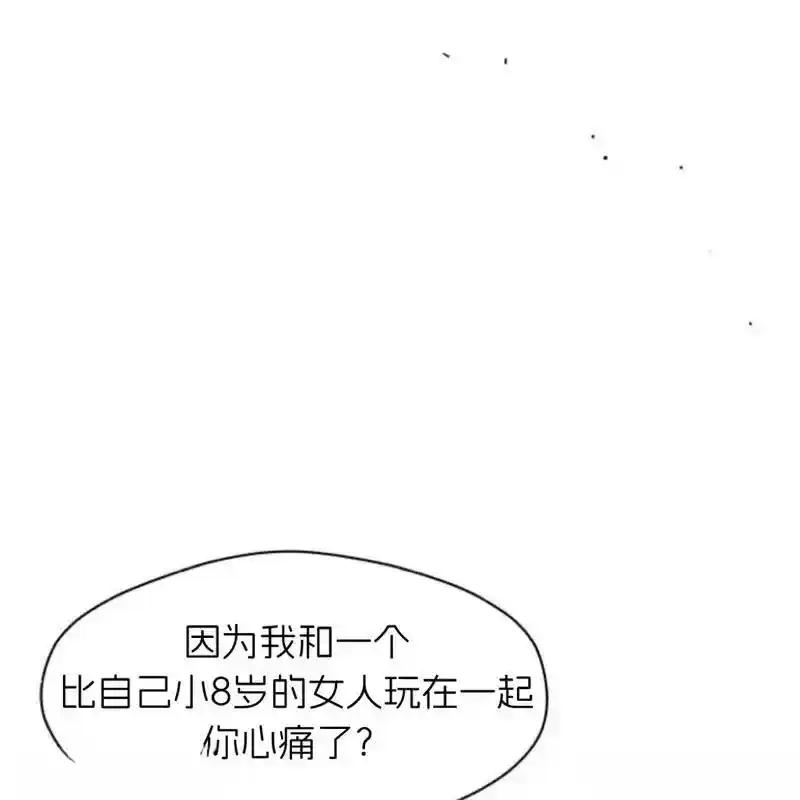 枯萎之花上的眼泪 27 第167页