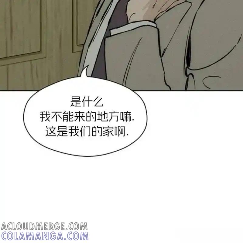 枯萎之花上的眼泪 27 第149页