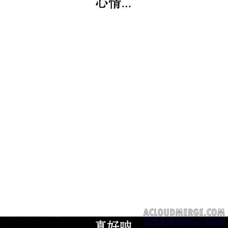 枯萎之花上的眼泪 27 第189页