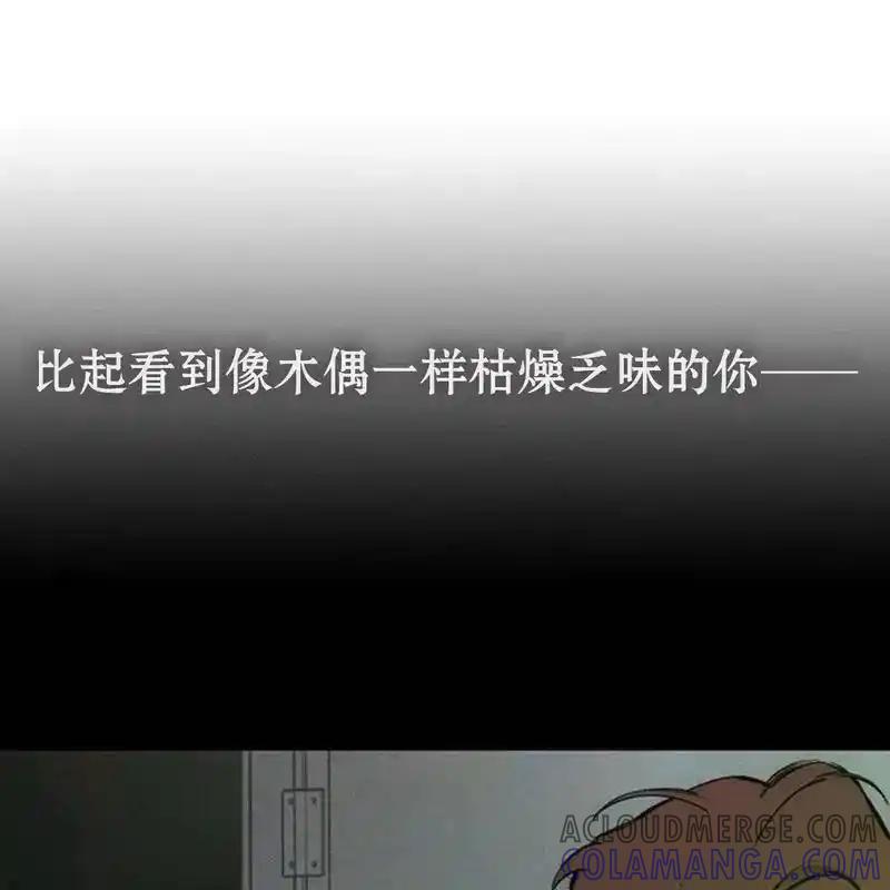 枯萎之花上的眼泪 27 第193页