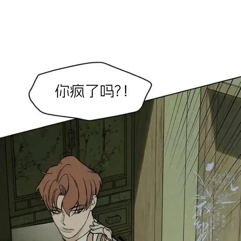 枯萎之花上的眼泪 27 第144页