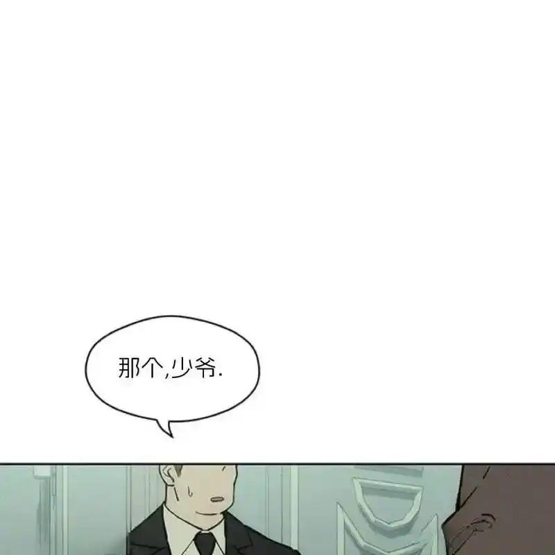 枯萎之花上的眼泪 27 第83页