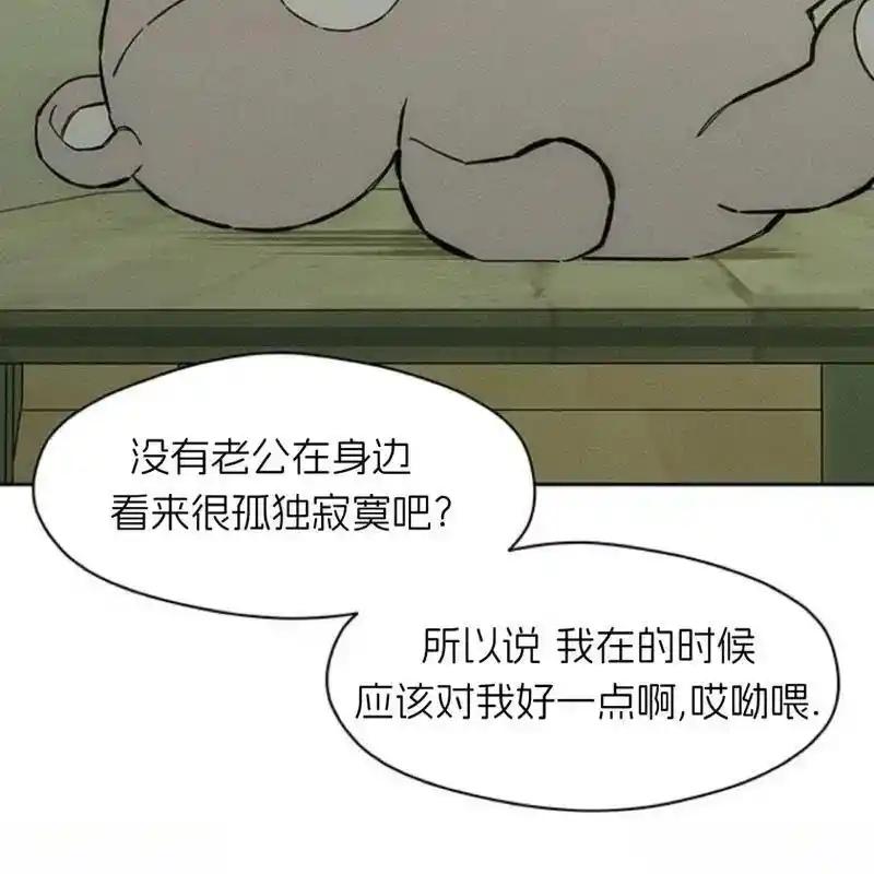 枯萎之花上的眼泪 27 第24页