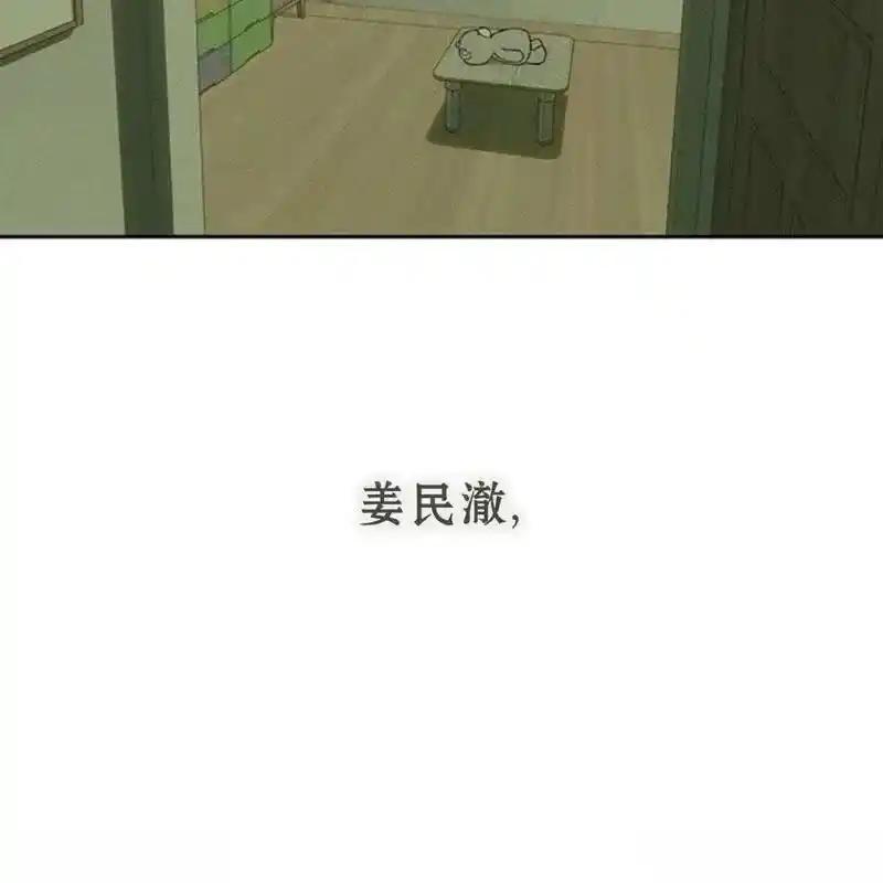 枯萎之花上的眼泪 27 第7页