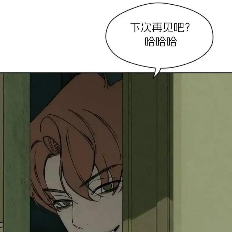 枯萎之花上的眼泪 27 第182页