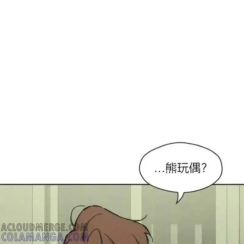 枯萎之花上的眼泪 27 第17页