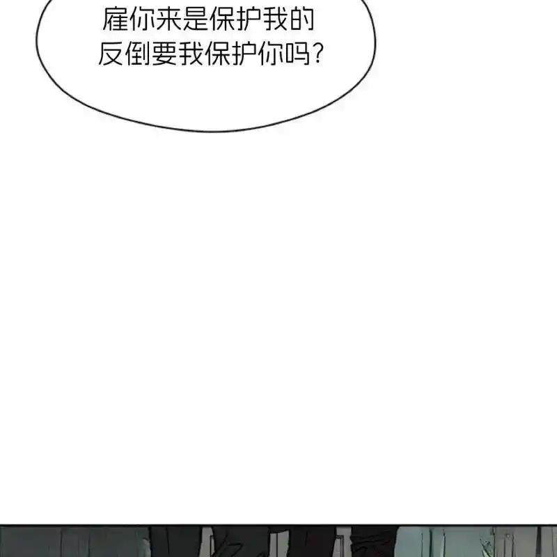 枯萎之花上的眼泪 27 第94页