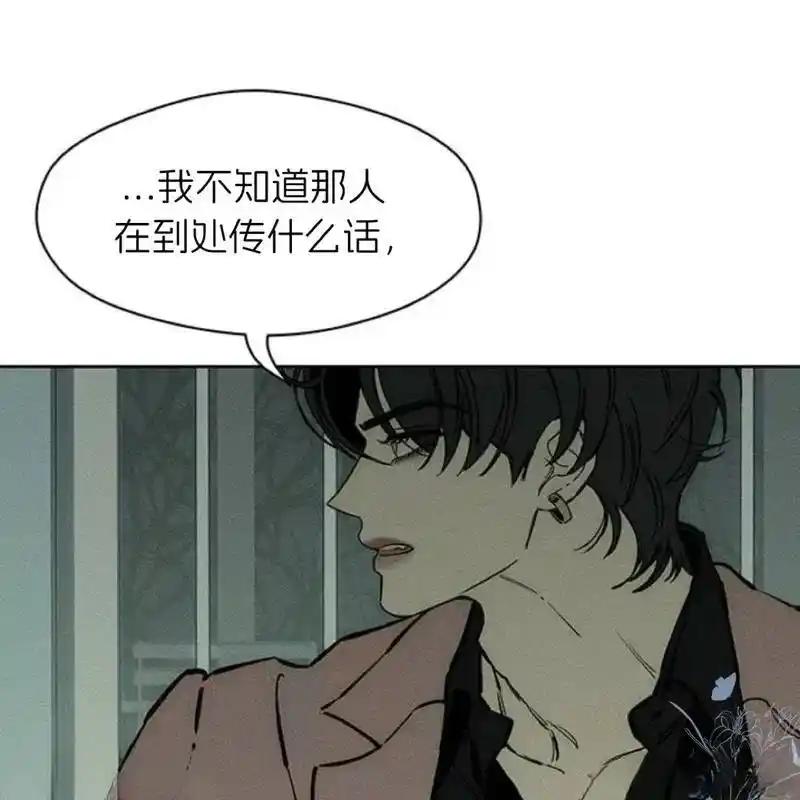枯萎之花上的眼泪 27 第111页