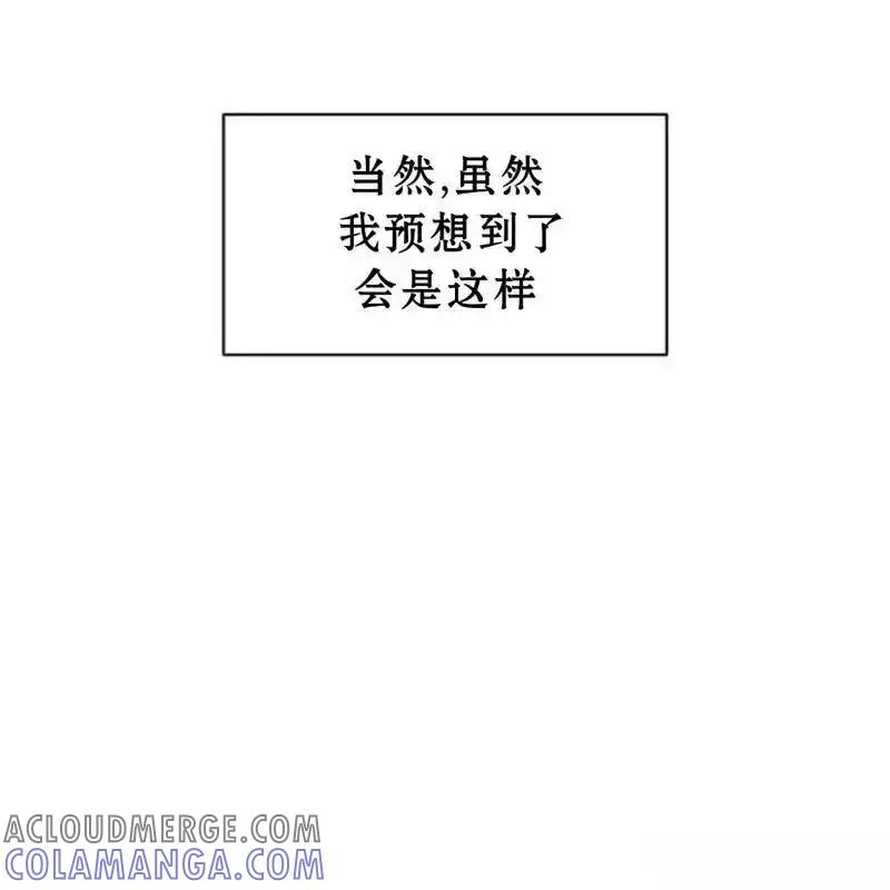 枯萎之花上的眼泪 27 第5页