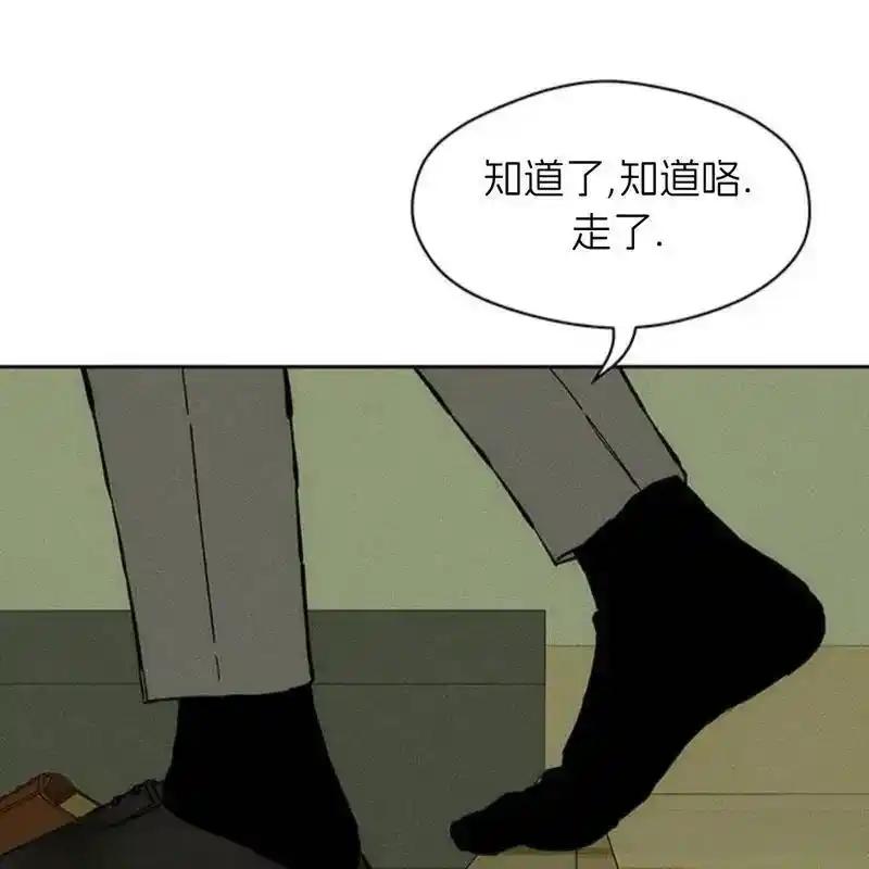 枯萎之花上的眼泪 27 第180页