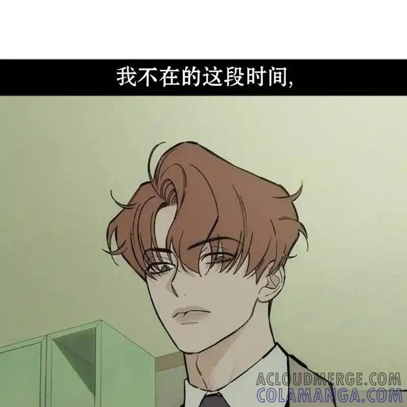 枯萎之花上的眼泪 27 第13页