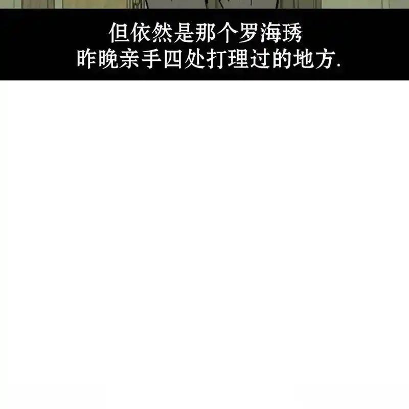 枯萎之花上的眼泪 27 第12页