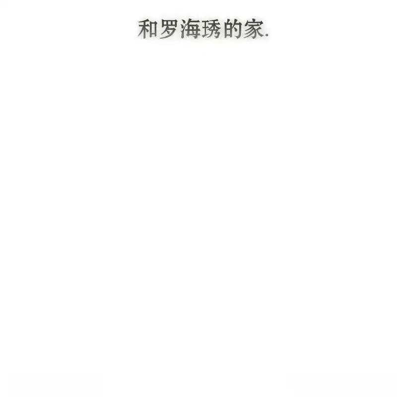 枯萎之花上的眼泪 27 第8页
