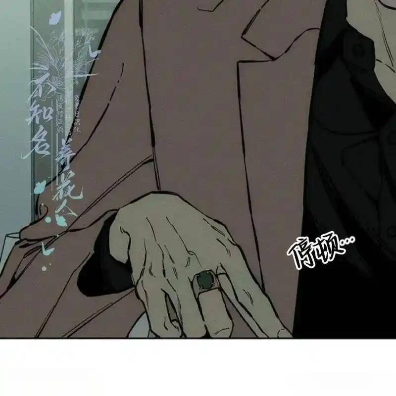 枯萎之花上的眼泪 27 第104页
