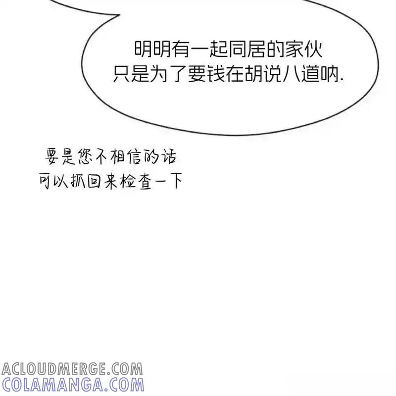 枯萎之花上的眼泪 27 第113页