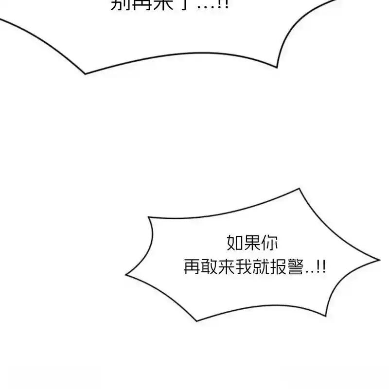 枯萎之花上的眼泪 27 第184页
