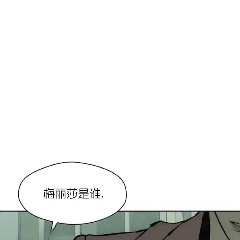 枯萎之花上的眼泪 27 第103页