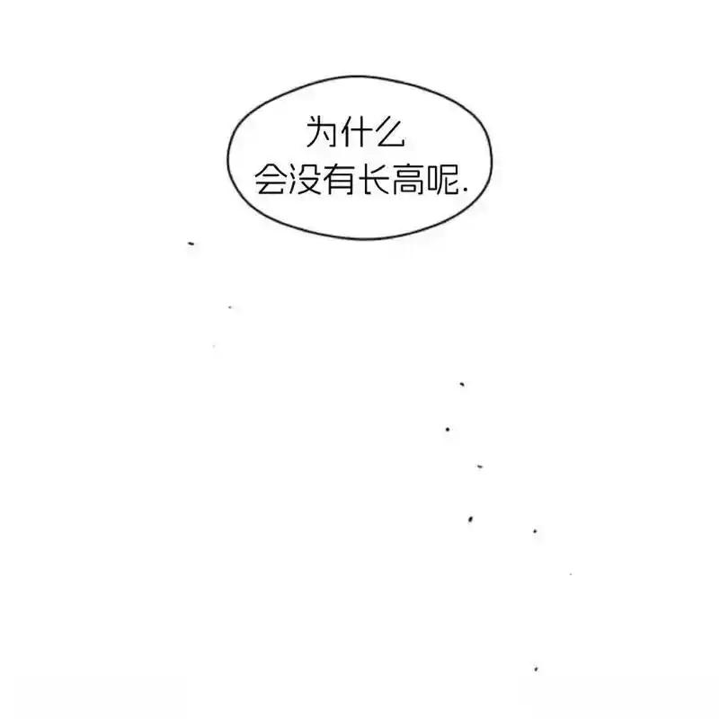 枯萎之花上的眼泪 27 第60页