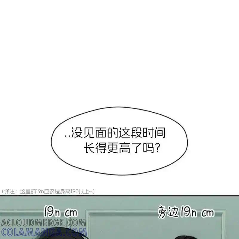 枯萎之花上的眼泪 27 第53页