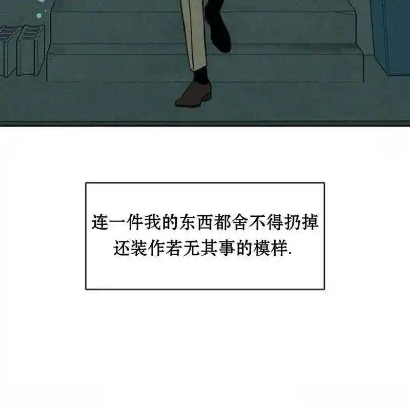 枯萎之花上的眼泪 27 第187页