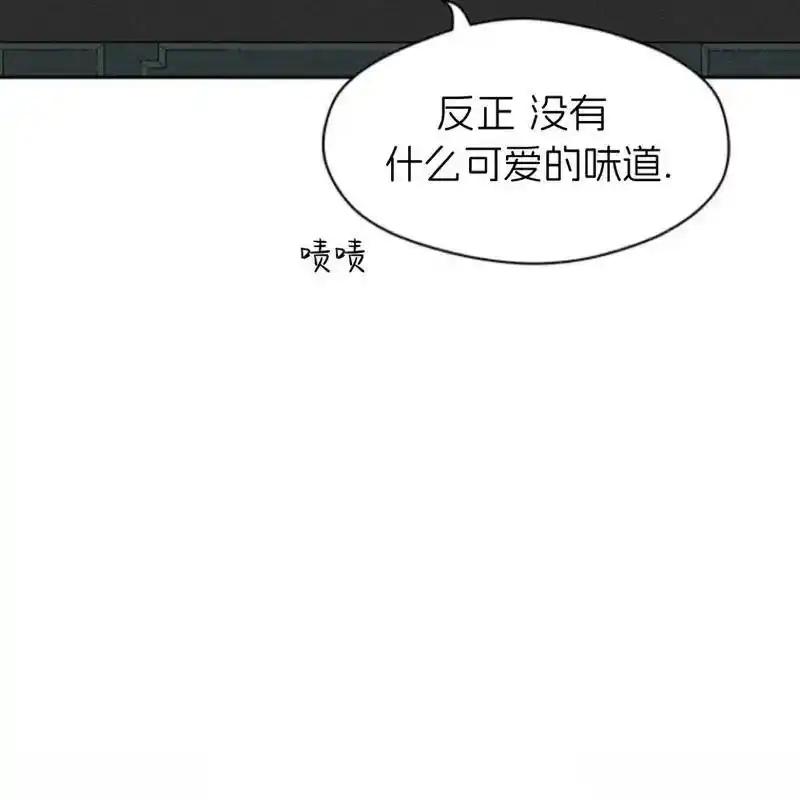 枯萎之花上的眼泪 27 第51页