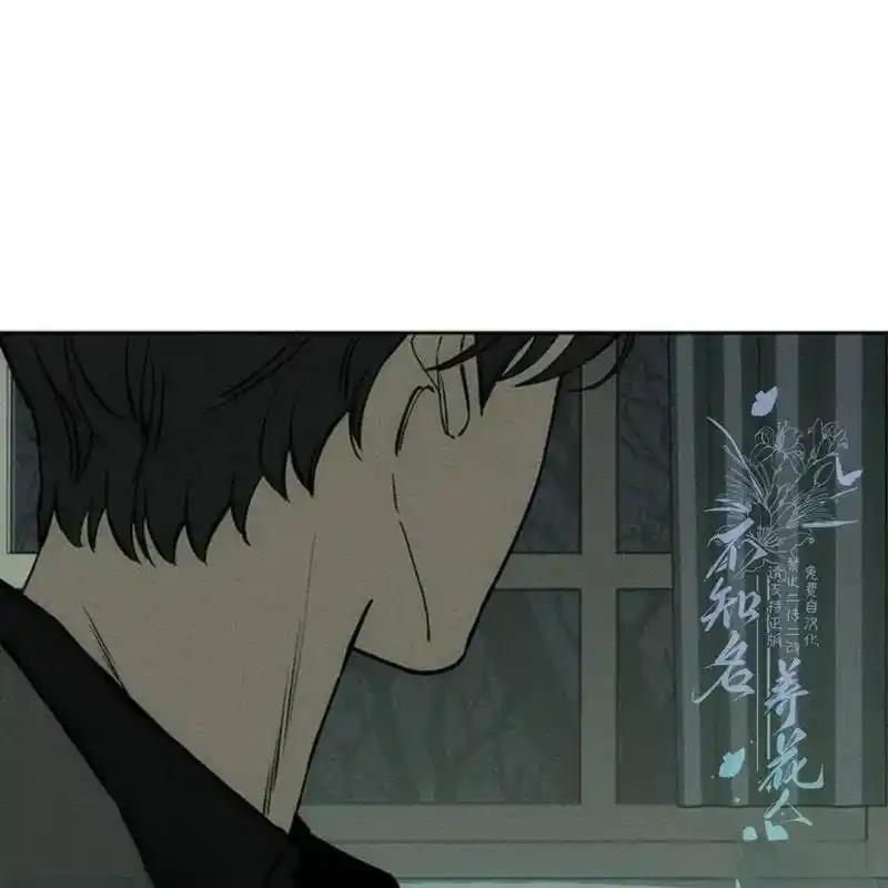 枯萎之花上的眼泪 27 第127页