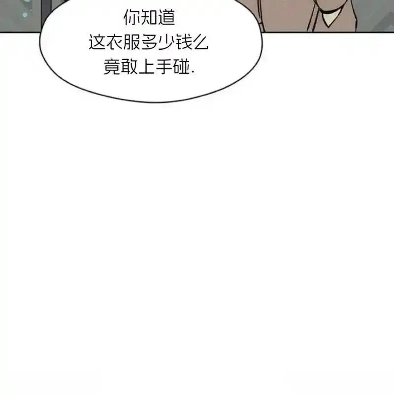 枯萎之花上的眼泪 27 第87页