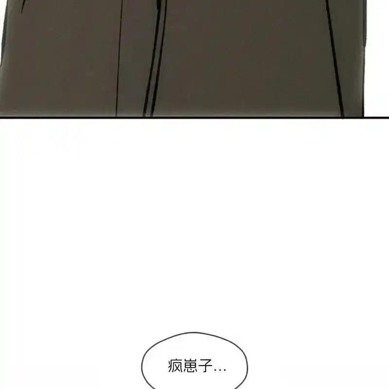 枯萎之花上的眼泪 27 第175页