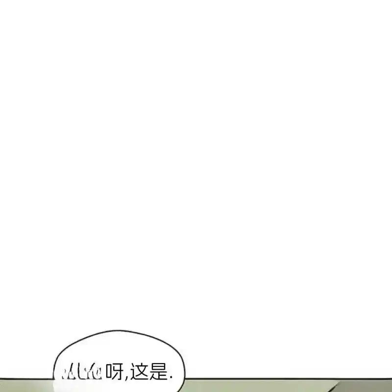 枯萎之花上的眼泪 27 第15页