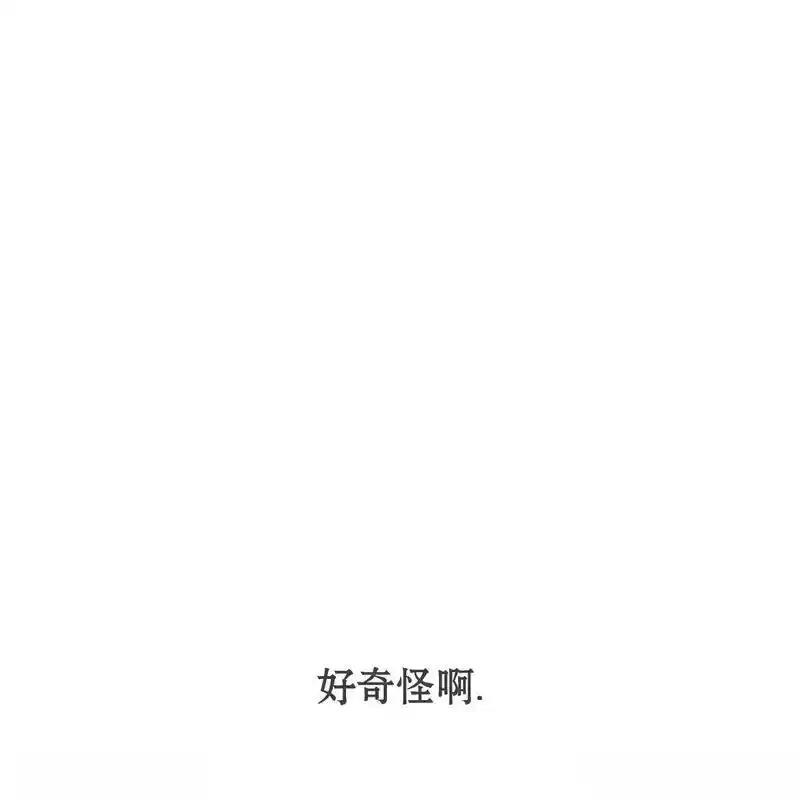 枯萎之花上的眼泪 27 第204页