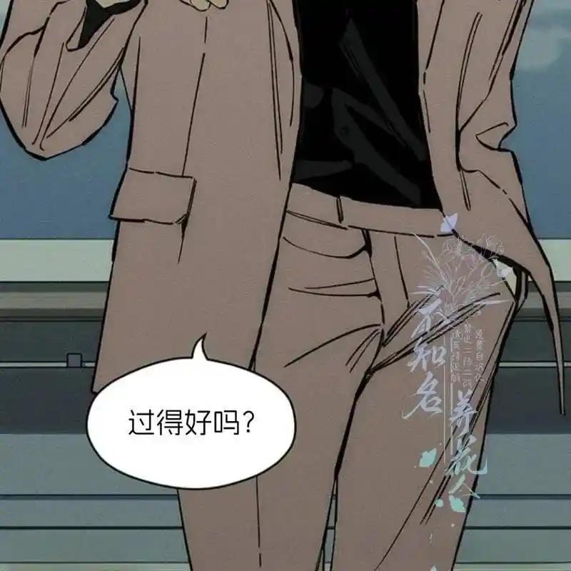 枯萎之花上的眼泪 27 第47页