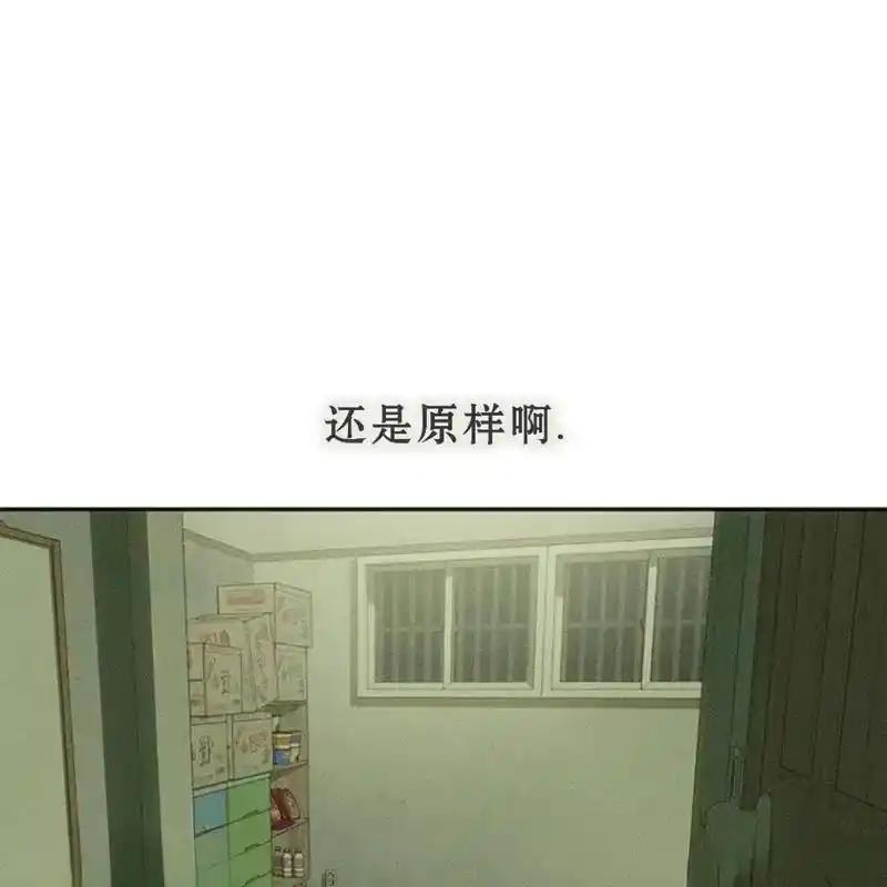 枯萎之花上的眼泪 27 第6页