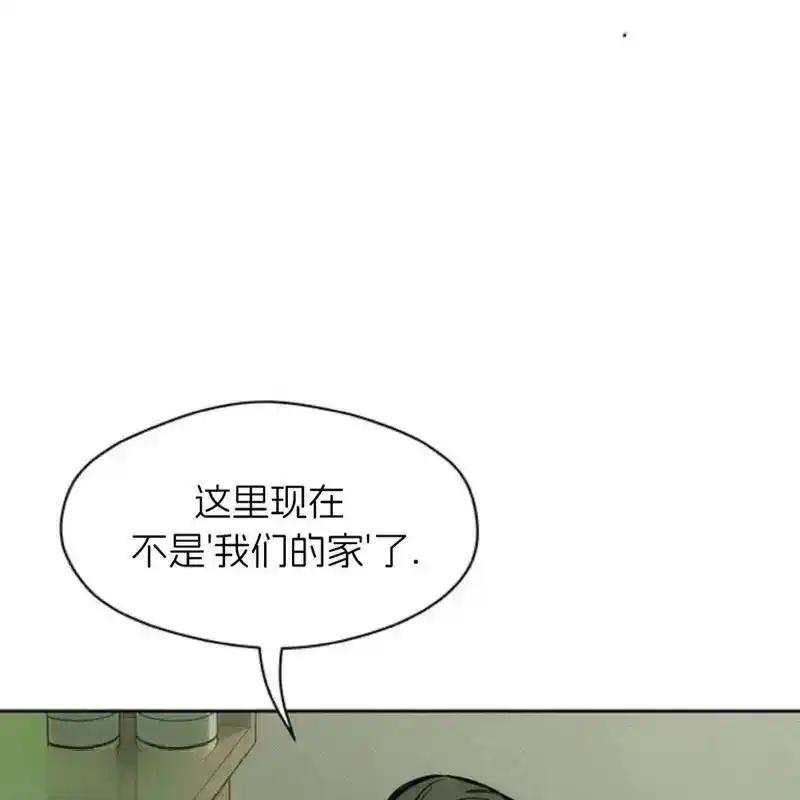 枯萎之花上的眼泪 27 第151页