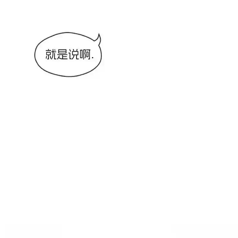 枯萎之花上的眼泪 27 第59页