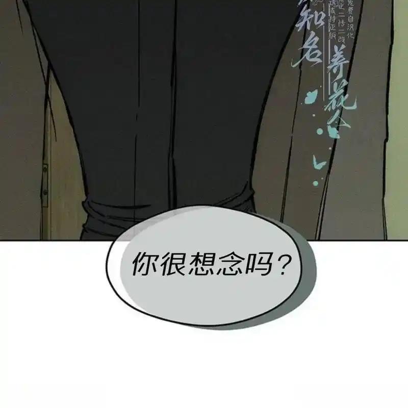 枯萎之花上的眼泪 27 第171页