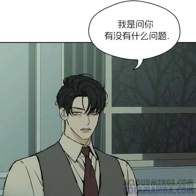 枯萎之花上的眼泪 27 第125页