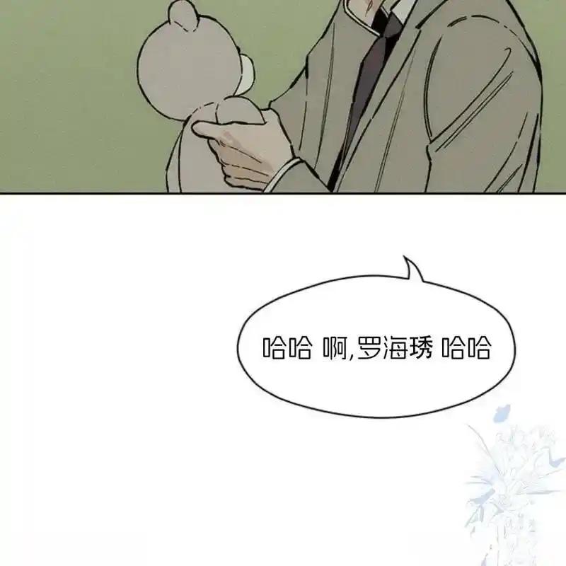 枯萎之花上的眼泪 27 第22页