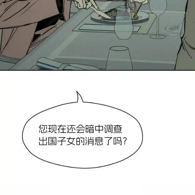 枯萎之花上的眼泪 27 第107页