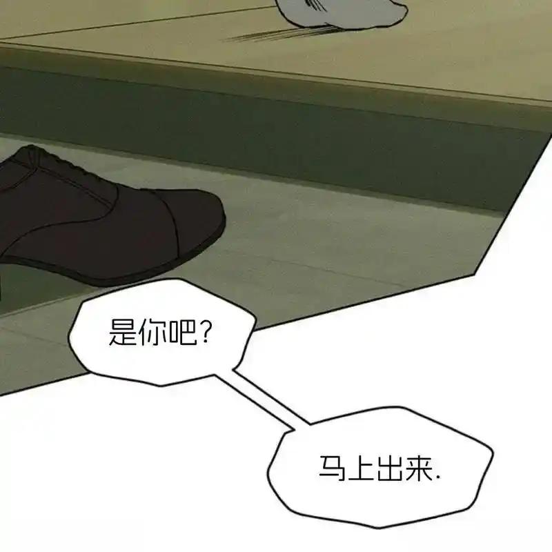 枯萎之花上的眼泪 27 第143页