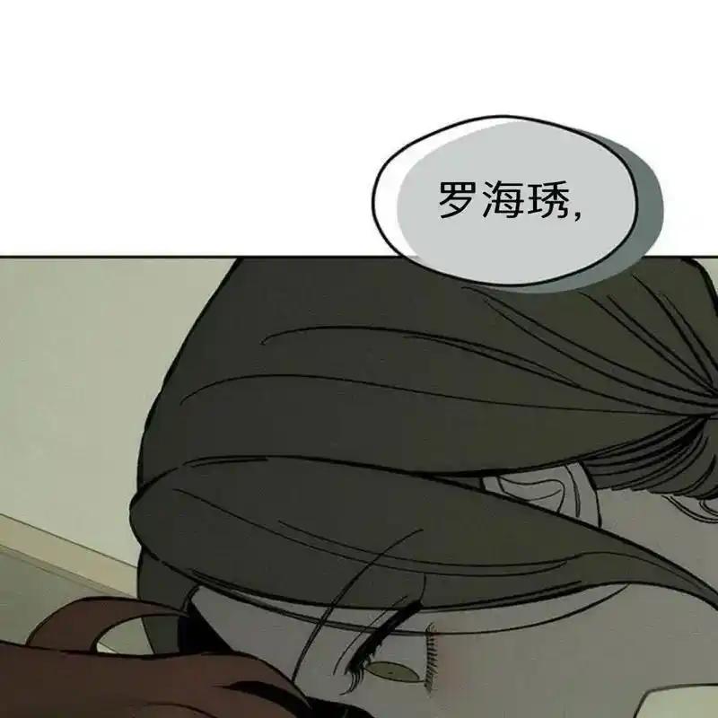 枯萎之花上的眼泪 27 第164页