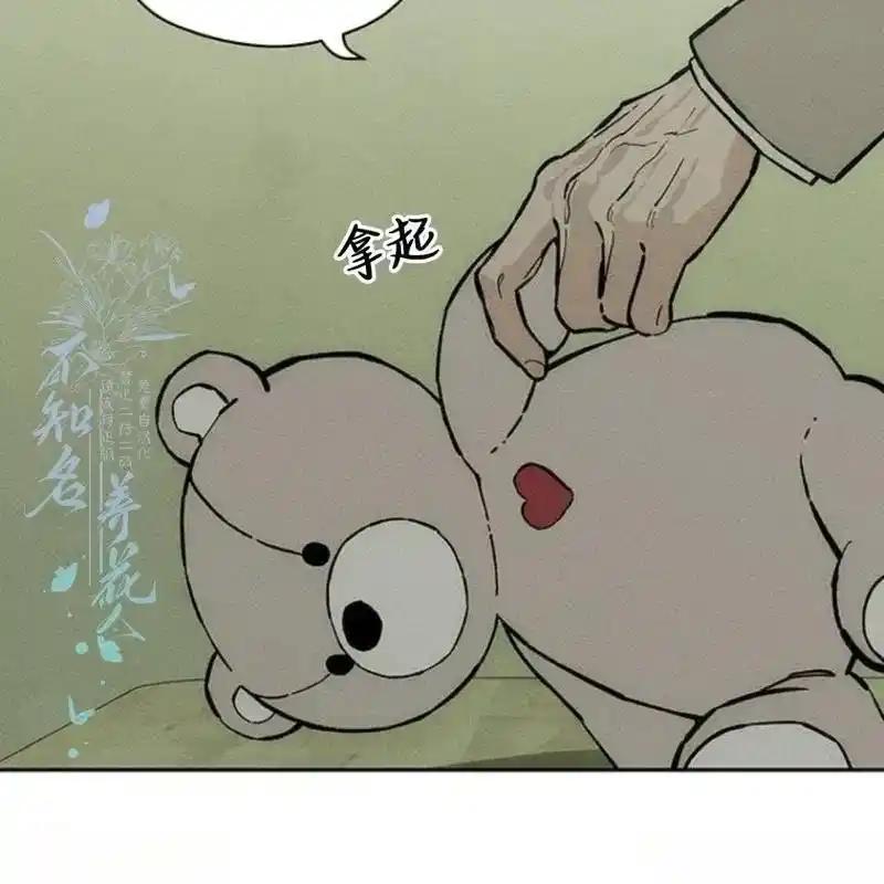 枯萎之花上的眼泪 27 第16页