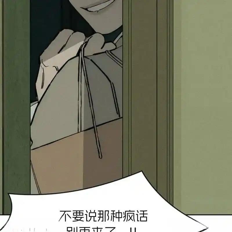 枯萎之花上的眼泪 27 第183页