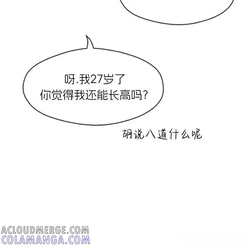 枯萎之花上的眼泪 27 第57页