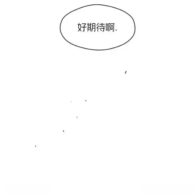 枯萎之花上的眼泪 27 第82页