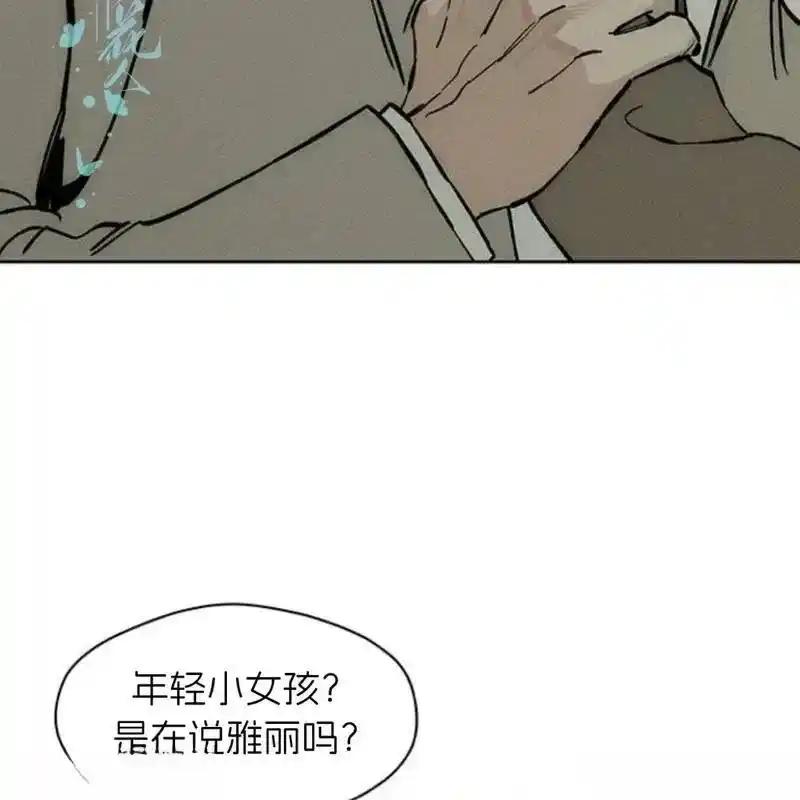枯萎之花上的眼泪 27 第156页
